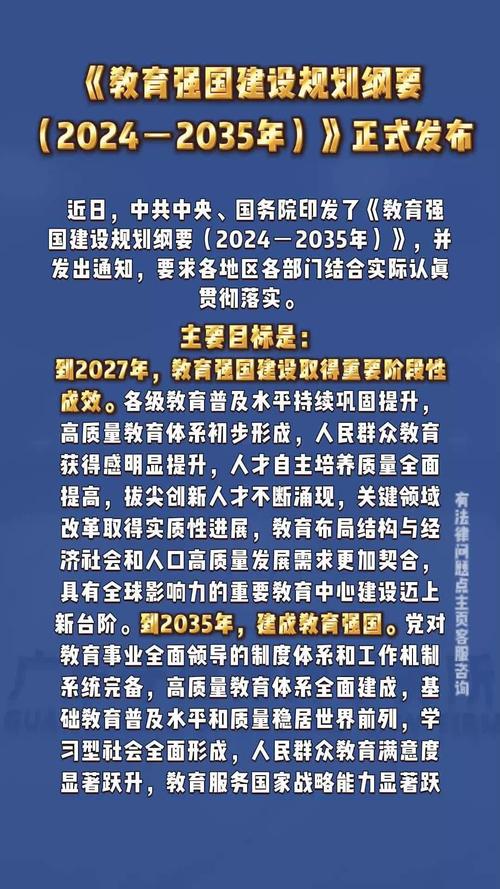 国务院教育项目用地政策