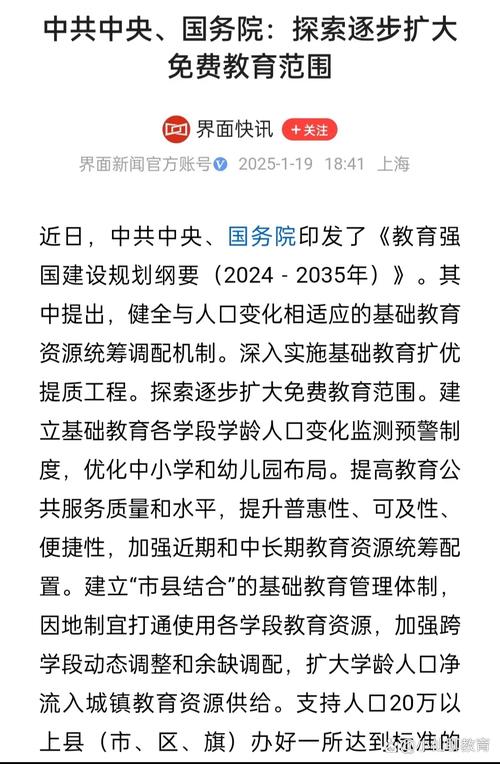 国务院教育项目用地政策