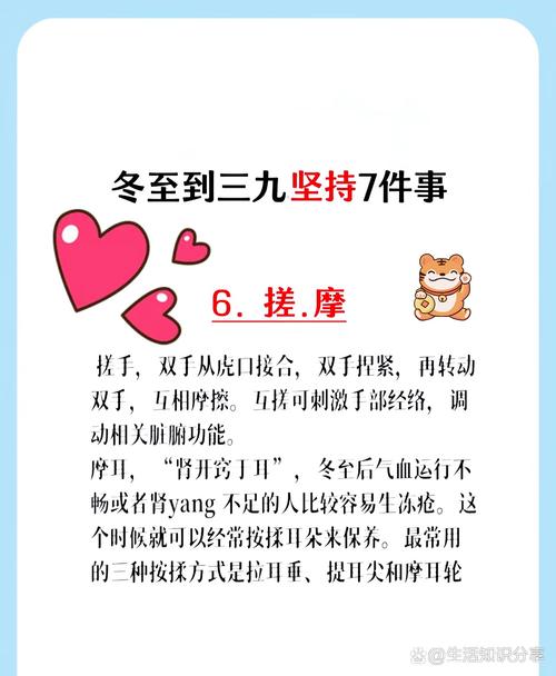 三九天养生小常识