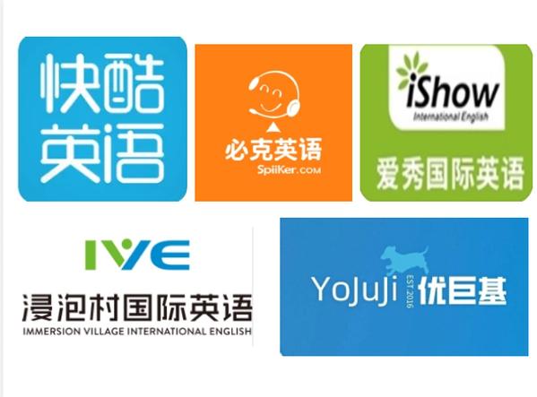 北京 英语口语 外教