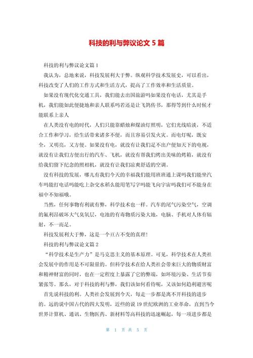 工作的利弊作文