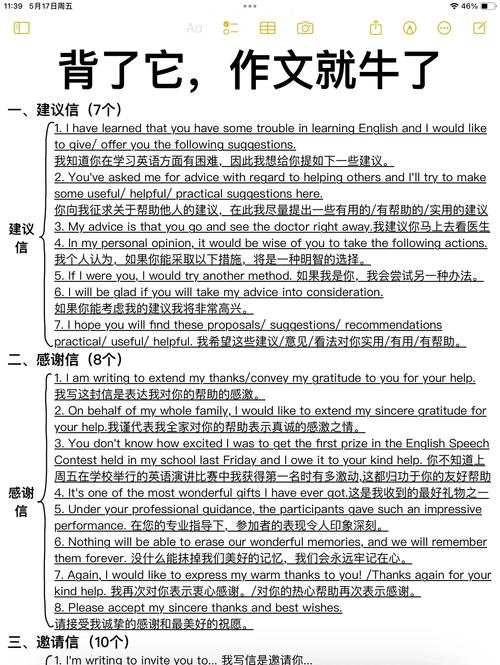 英文作文通用句