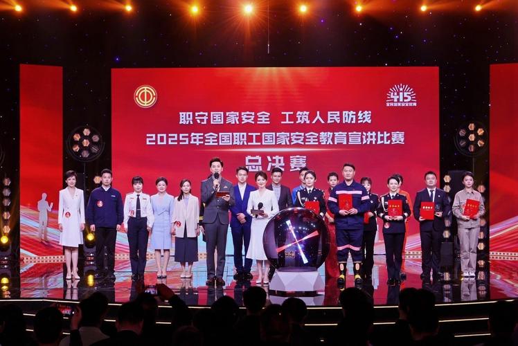 工会安全教育形式