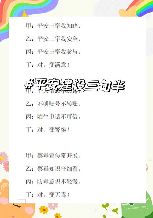 社区安全教育发言