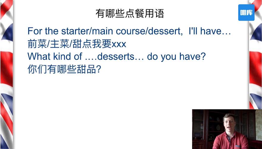 餐厅英语口语情景对话