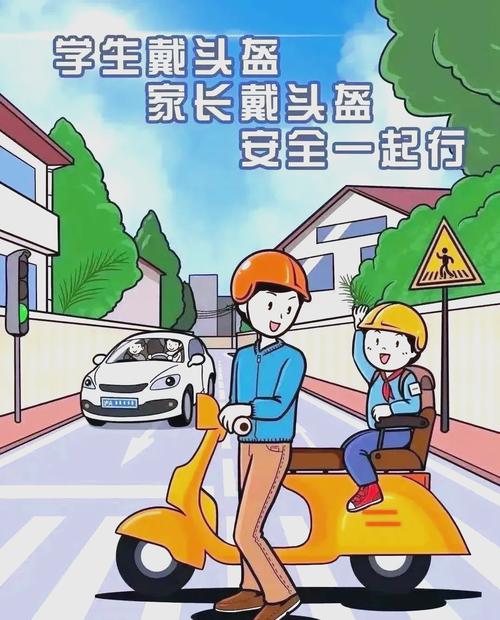 出行有安全教育