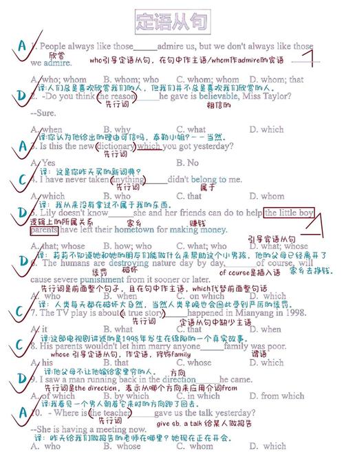 定语从句在作文