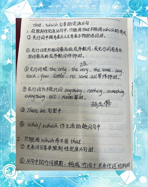 定语从句在作文