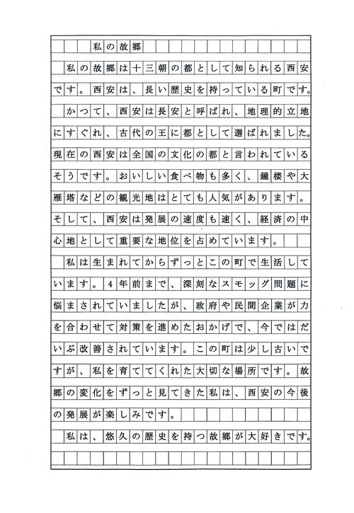 日语口语小作文