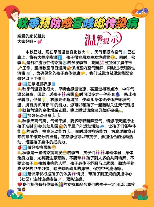 一岁幼儿秋季保健常识