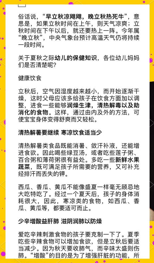 一岁幼儿秋季保健常识