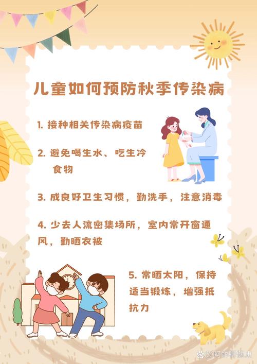 一岁幼儿秋季保健常识