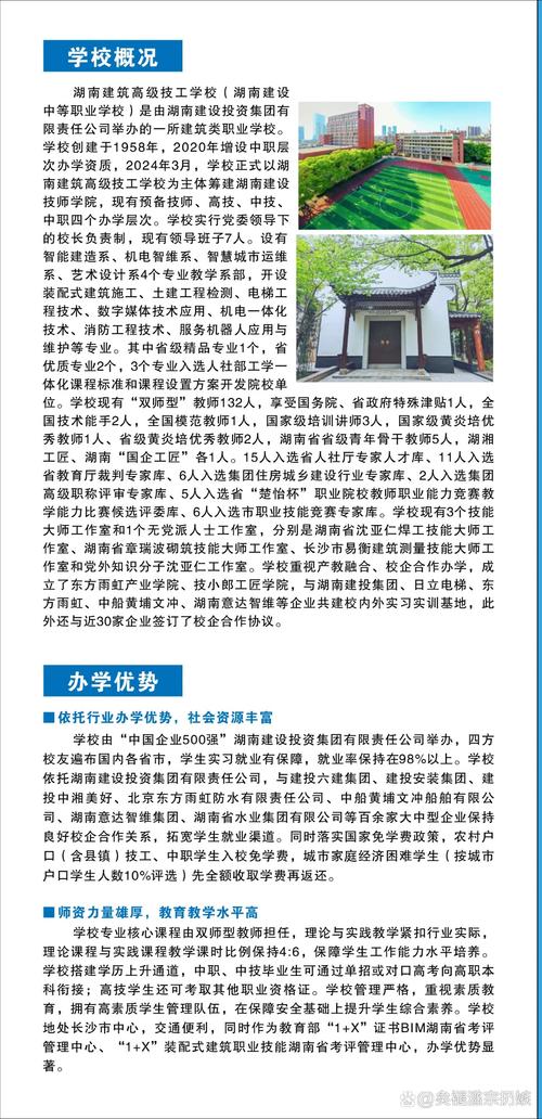 教育部 中职免学费政策