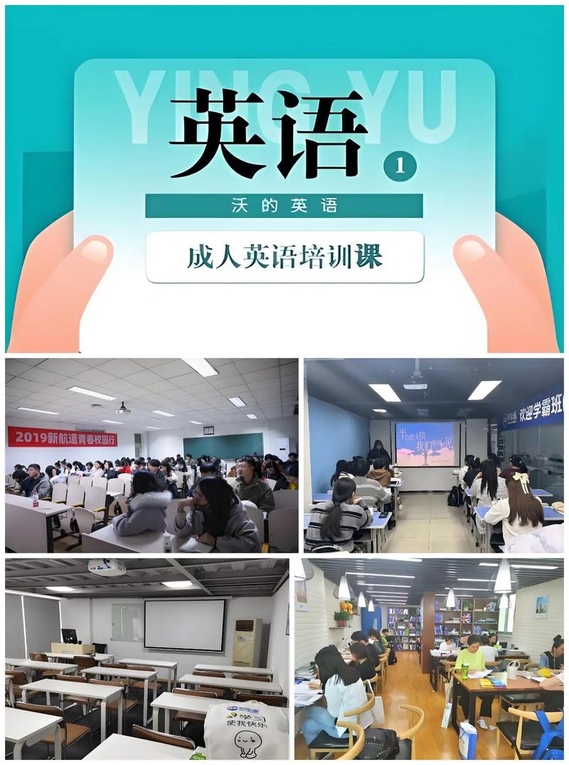 成人英语零基础口语班