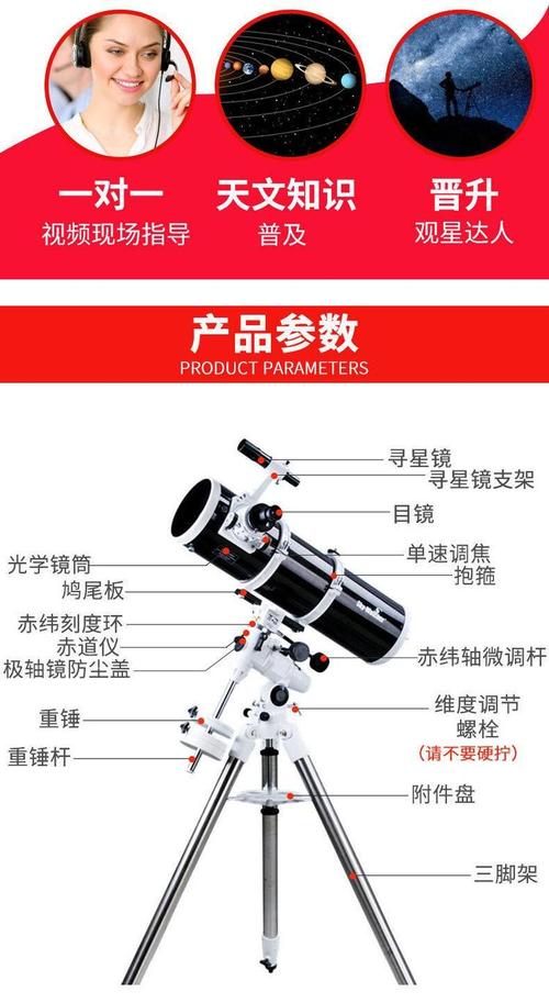 天文望远镜常识知识