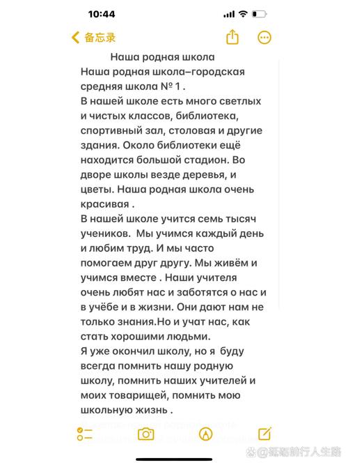 生病俄语小作文