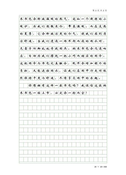 神奇的媒体作文