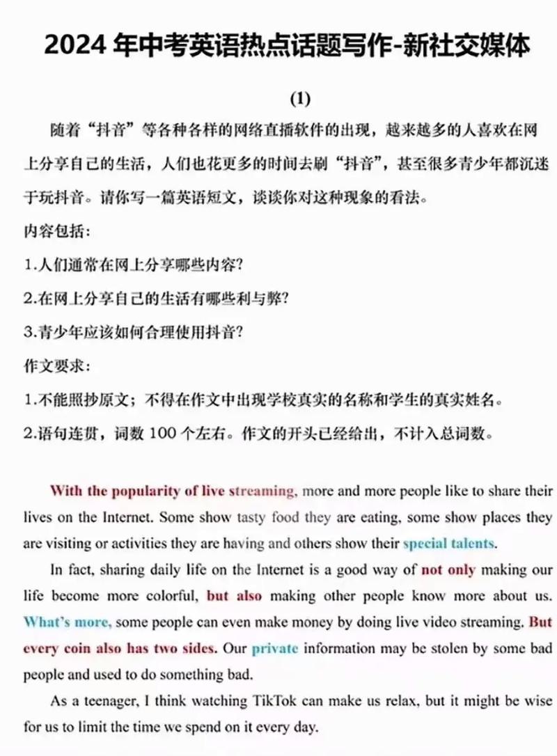 神奇的媒体作文