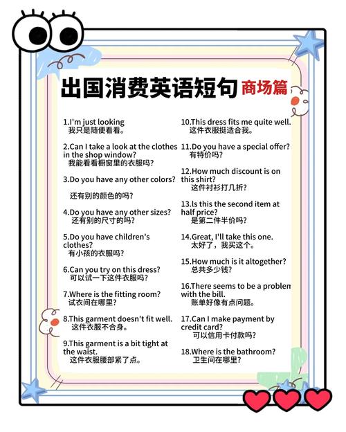 出国英语口语900句