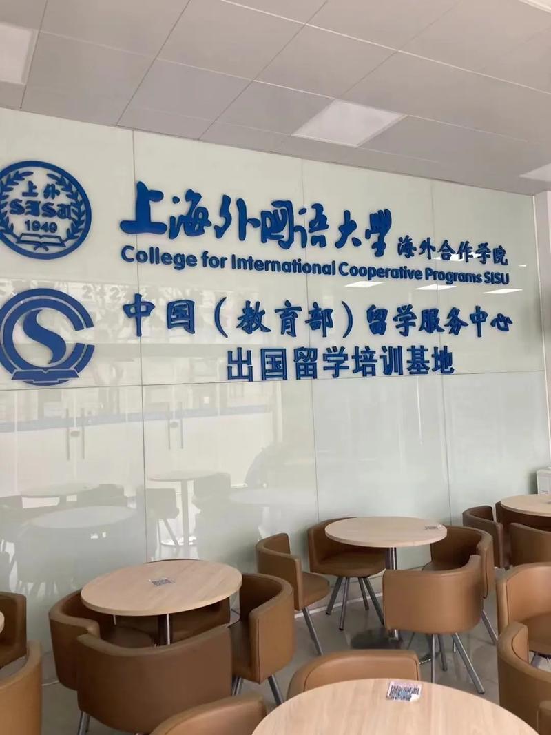 出国英语口语培训学校