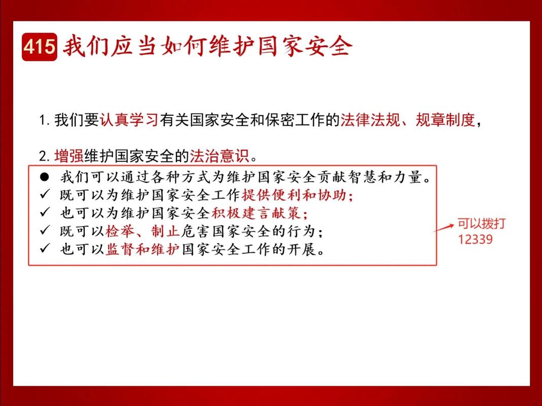安全教育主题团日