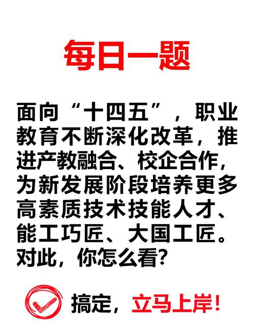 安徽省职业教育政策