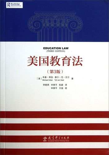 美国教育公共政策书籍