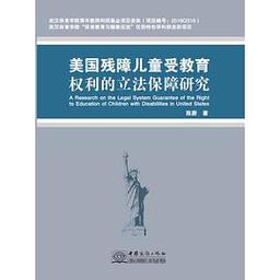 美国教育公共政策书籍