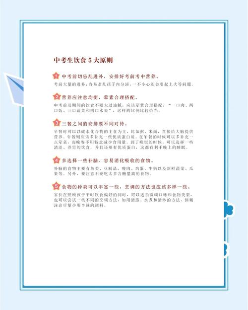 中学生饮食小常识