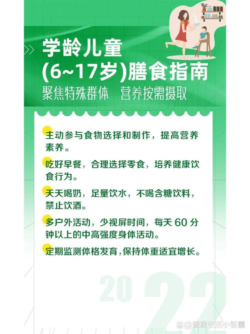 中学生饮食小常识