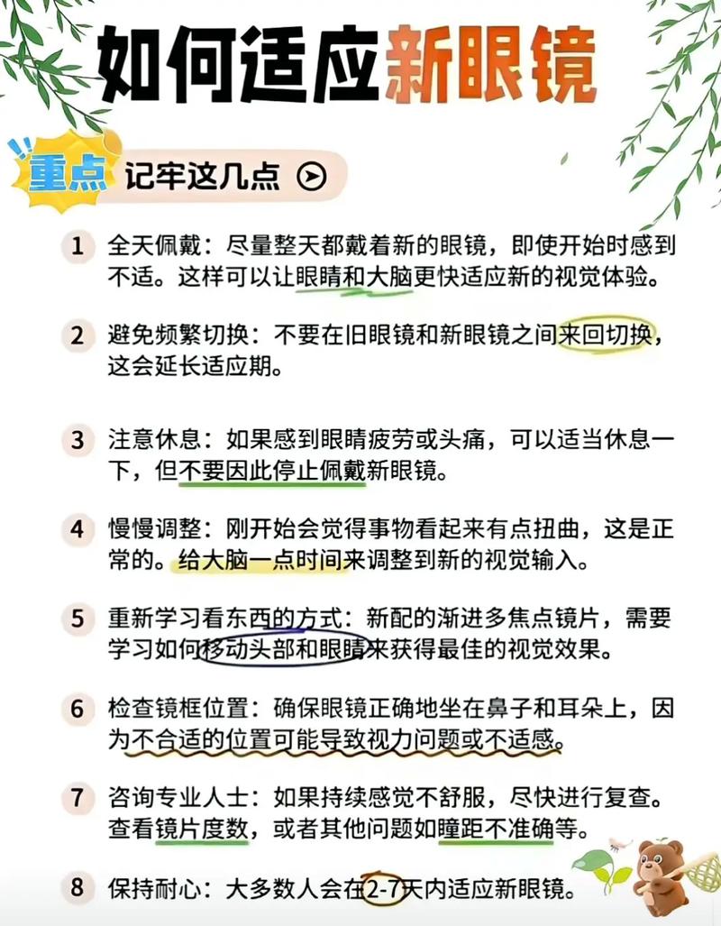 买近视镜需要哪些常识