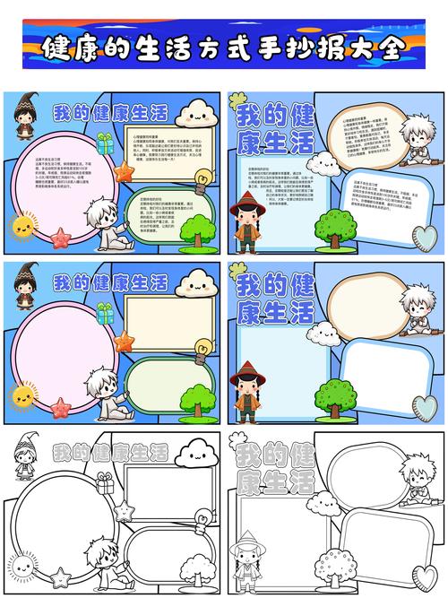 小学生健康小常识生活