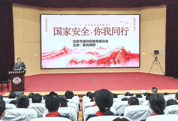 安全教育讲讲座