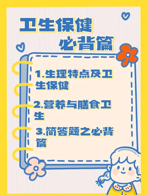 幼儿园的卫生小常识