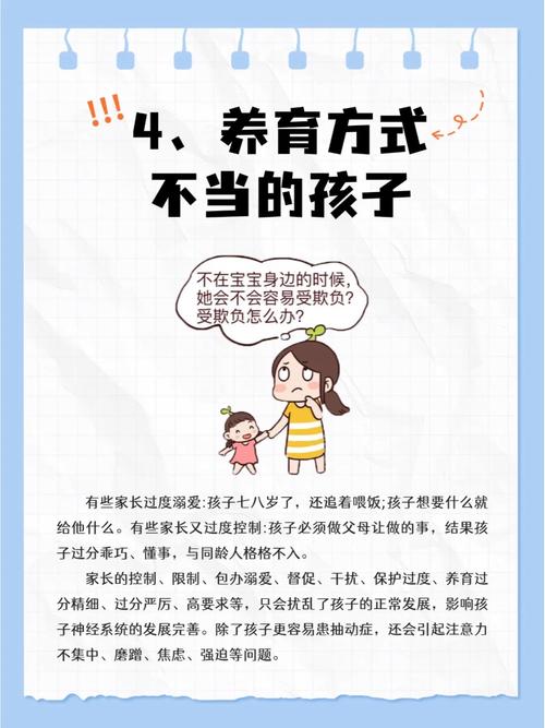 婴幼儿教育相关政策