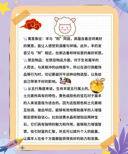 稍有常识的羊都会看出