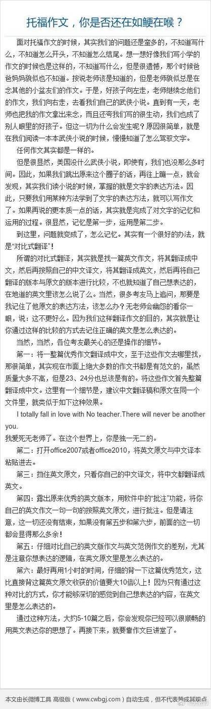 托福作文的标点
