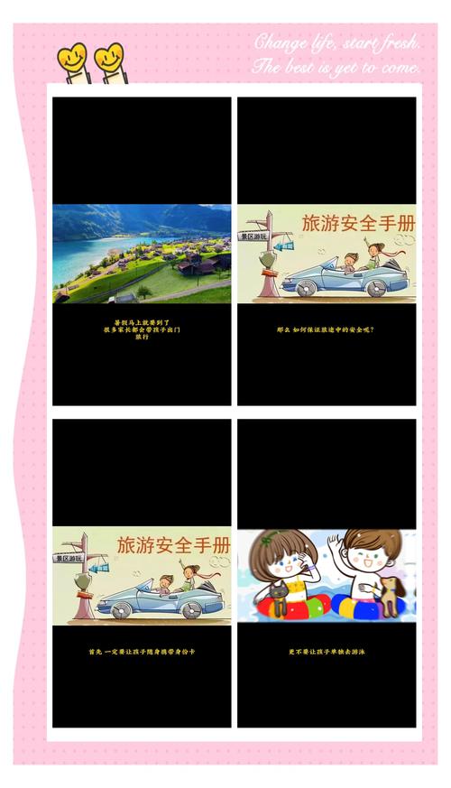 旅途安全教育文章