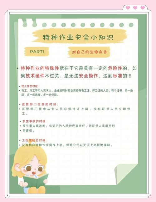 油料员安全教育