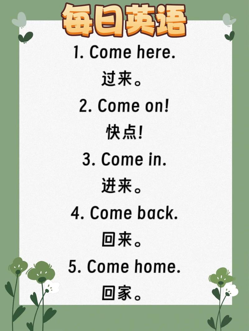 英语日常口语天天练,英语日常口语天天练 教学课件 视频