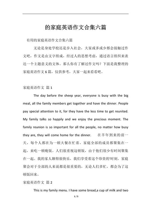 家庭大聚餐作文 英文，家庭大聚餐作文 英文版