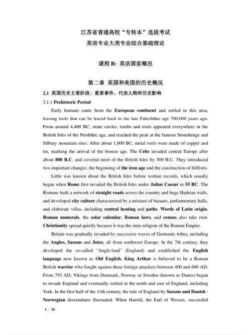 英国政府作文,介绍英国政府