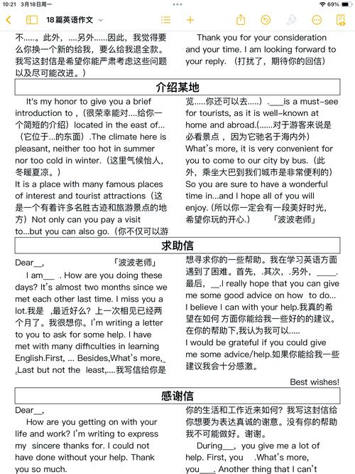 英国政府作文,介绍英国政府