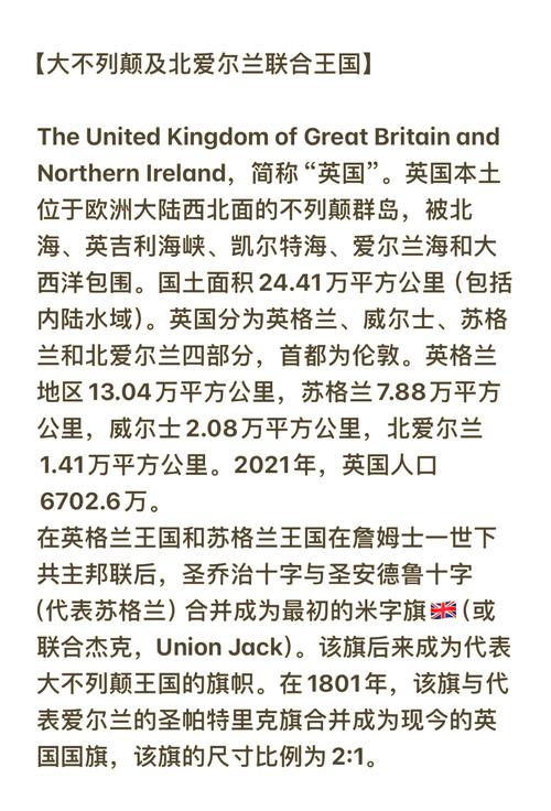 英国政府作文,介绍英国政府