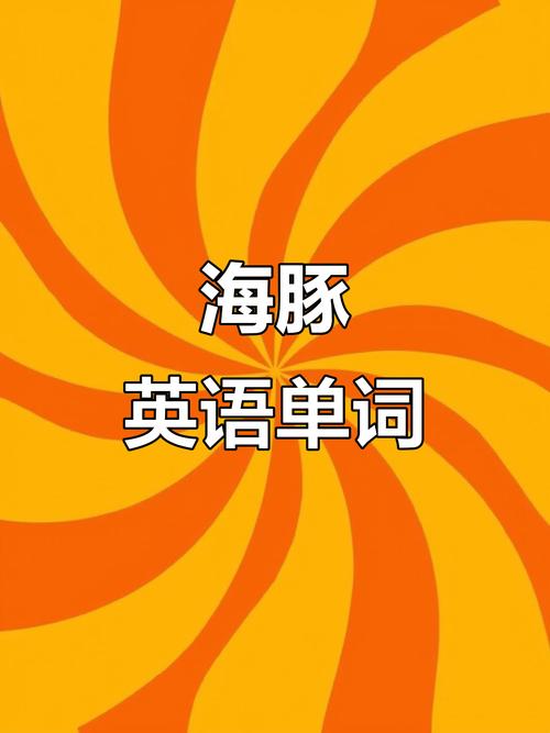 海归 英文口语，海归 英文口语怎么说