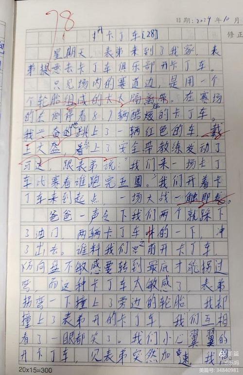 水循环过程作文