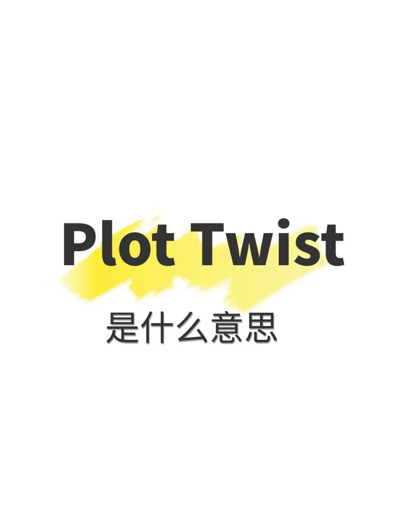 twig口语，口语中的twist