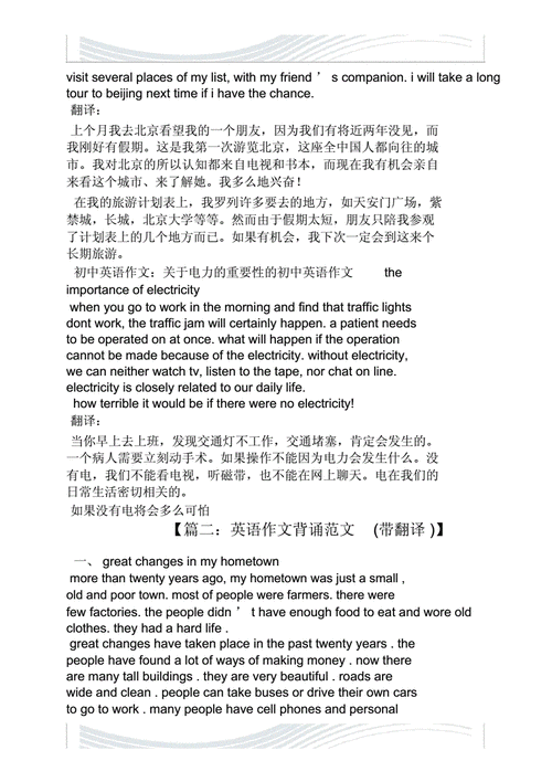 形式方式的英文作文,形式的英文翻译