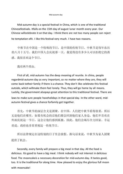 形式方式的英文作文,形式的英文翻译