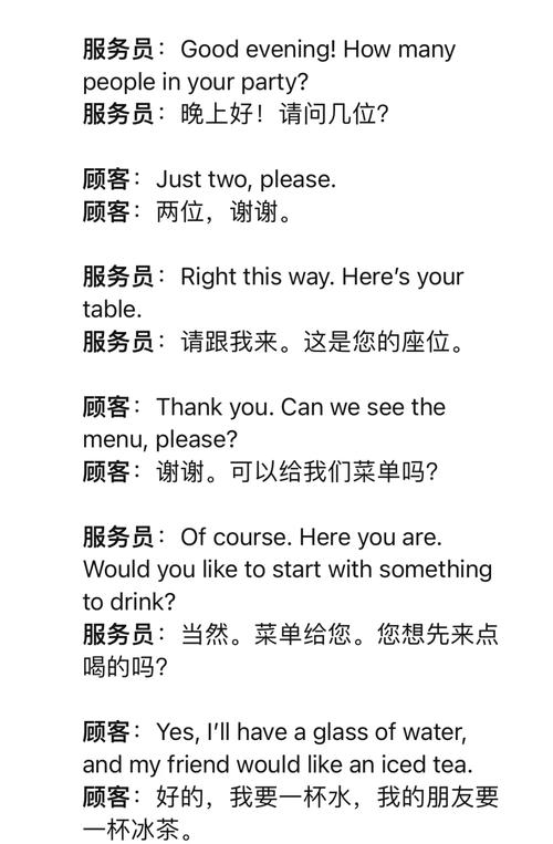 聚餐雅思口语，聚餐雅思口语怎么说